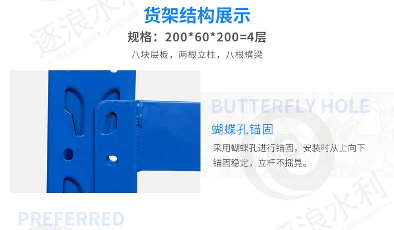 防汛堆栈货架